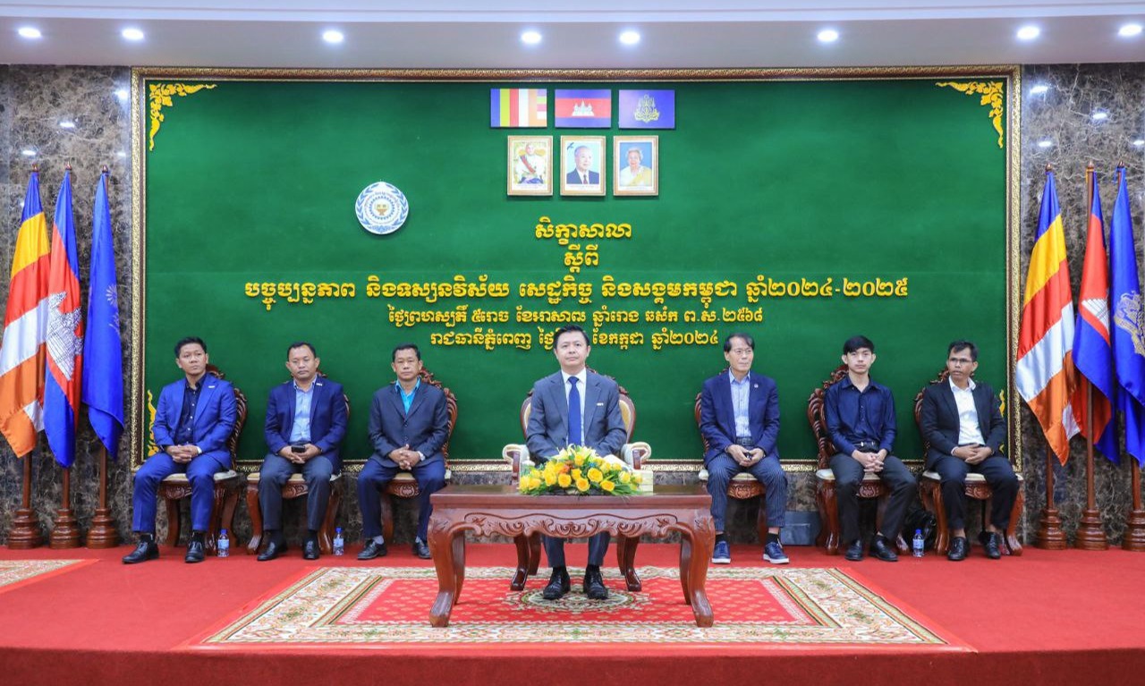 ក្រសួងការងារ និងបណ្តុះបណ្តាលវិជ្ជាជីវៈ បើកសិក្ខាសាលាផ្សព្វ ផ្សាយពី«បច្ចុប្បន្នភាព និងទស្សនវិស័យ សេដ្ឋកិច្ច និងសង្គមកម្ពុជា ឆ្នាំ២០២៤-២០២៥»