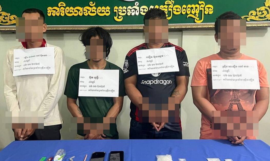 សមត្ថកិច្ចចាប់ខ្លួនមុខសញ្ញាពាក់ព័ន្ធករណីជួញដូរគ្រឿងញៀនចំនួន៤នាក់