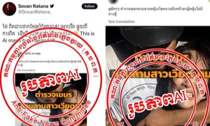 រូបភាពដែលត្រូវបានបញ្ចេញតាមបណ្តាញសង្គមនេះជារូបភាពបង្កើតដោយAI ដូច្នេះសូមប្រជាពលរដ្ឋកុំមានការយល់ច្រឡំ